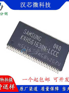直拍价 K4H561638N-LCCC 存储芯片 集成电路 封装TSOP66 全新原装