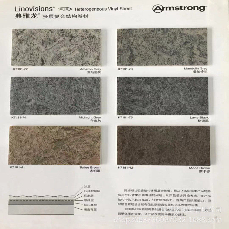 阿姆斯壮典雅龙pvc地板 防滑办公室卷材地板学校耐磨pvc地板革,家装主材,PVC地板,淘宝优惠券,粉丝福利购,淘宝优惠卷