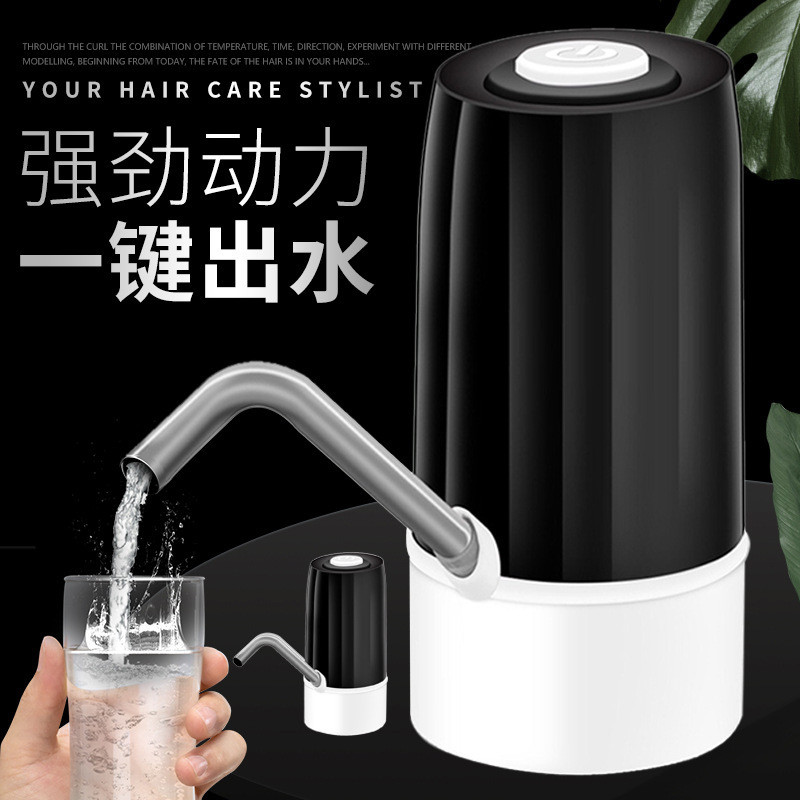 电动抽水器桶装水自动压水器矿泉水充电上水器家用饮水机