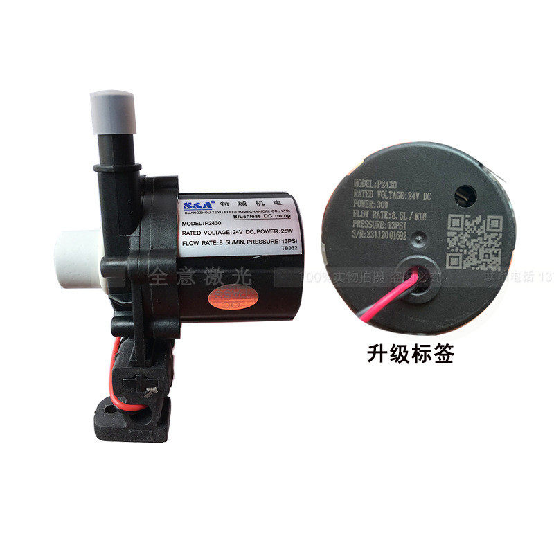 特域配件cw300050005200水箱制冷激光机水泵主轴切割雕刻冷水机