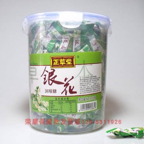 正草堂润喉糖金银花润喉糖含片750g罐装