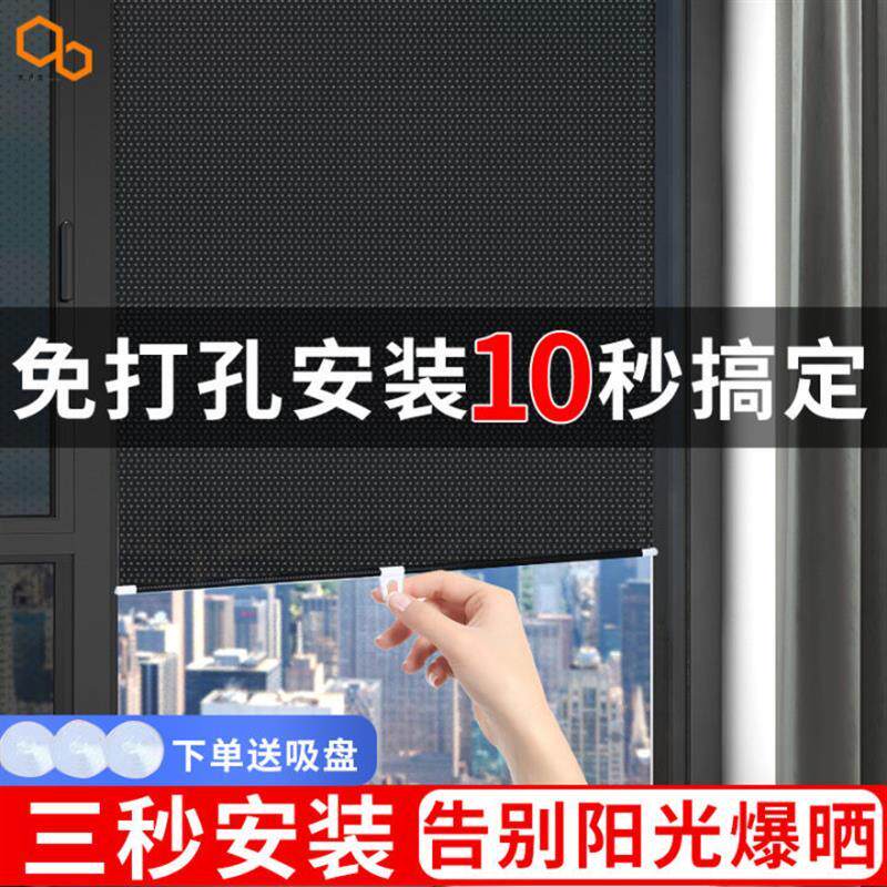 阳台窗帘遮光防晒家用吸在玻璃上的上下拉帘卷免打孔伸缩式遮厂家