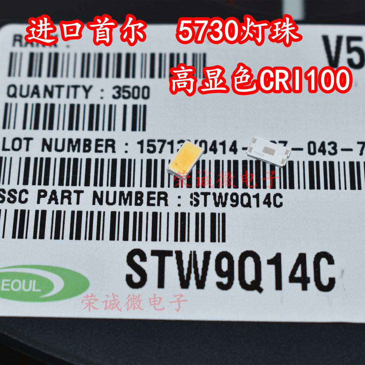韩国首尔STW9Q14C 5630 5730贴片LED灯珠 CRI100高显色0.5W超高亮