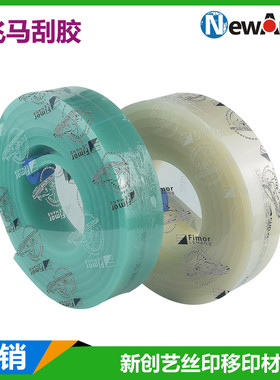 飞马刮胶50*9*3660*75度绿色印刷机聚氨脂刮皮丝印刮胶印刷刮刀