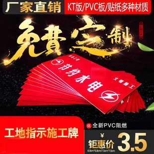 装修工地形象展示牌定制指导牌kt板施工牌pvc安全警示标志牌指示