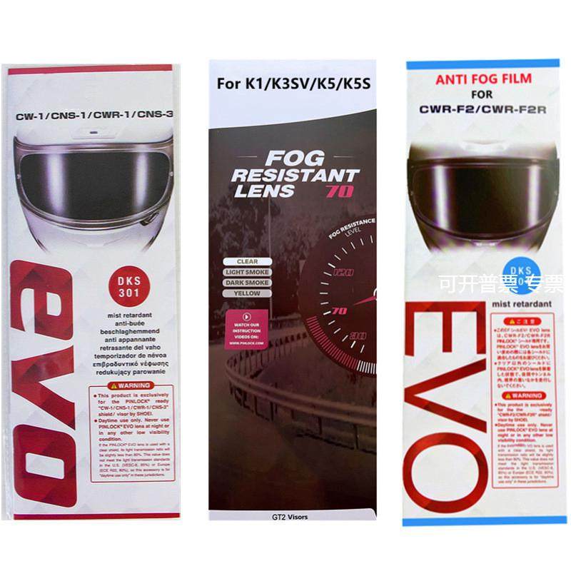 国产/头盔镜片防雾贴适用K1K5PISTAX14Z7Z8RPHA11RX7X