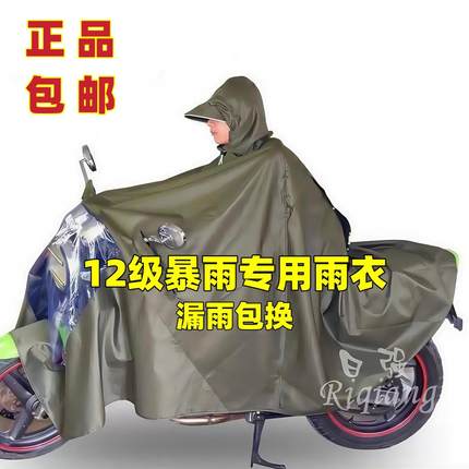 帆布雨衣电动摩托车耐磨劳保老式男女单双人拉链绿色加厚加大遮