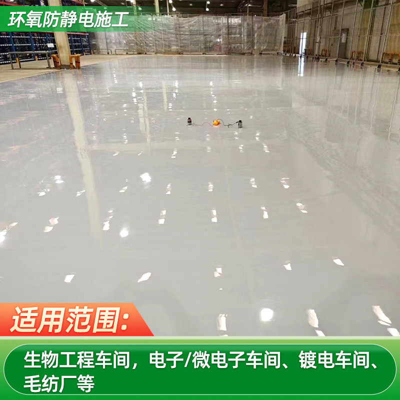 车间地面改造工程环氧防静电地坪施工山东及临沂包工包料上门施工