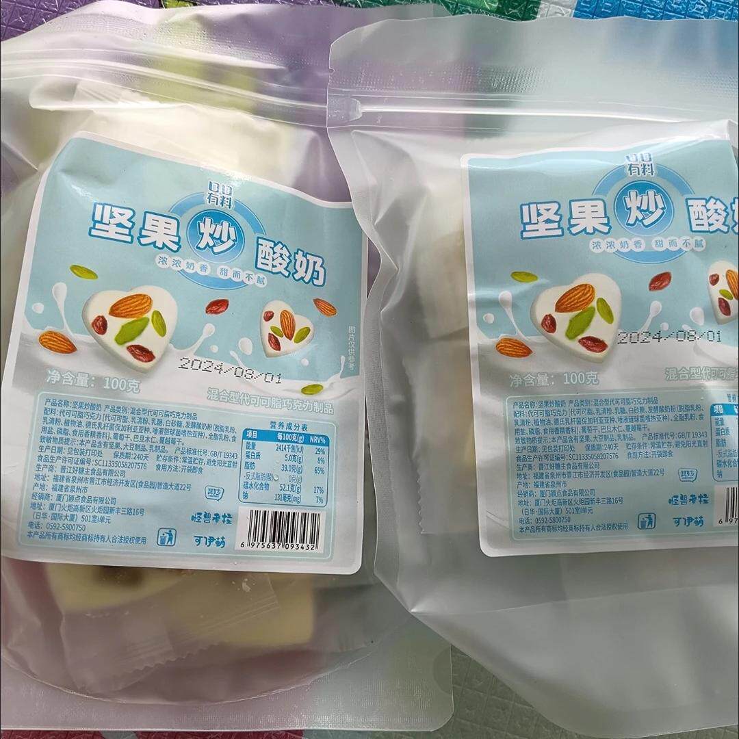 速发【厂家直销心形坚果炒酸奶巧克力杏仁情人节礼物】零食宿舍