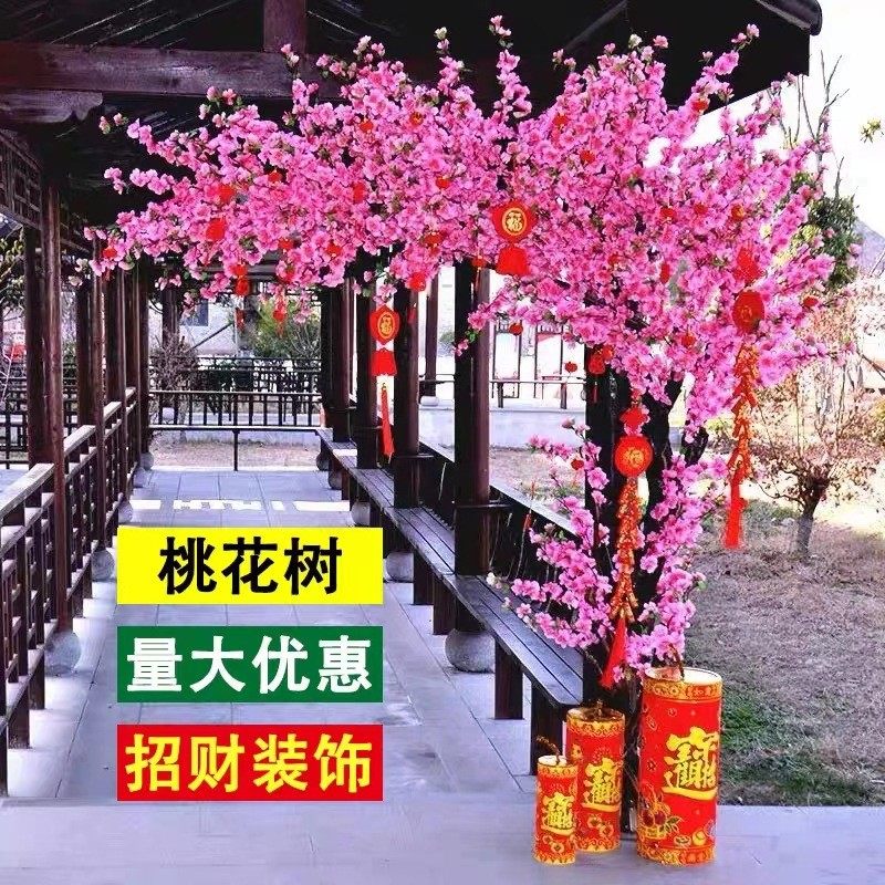 仿真桃花树假树装饰室内许愿树商场摆设大型造景,家居饰品,仿真花/假花,淘宝优惠券,粉丝福利购,淘宝优惠卷