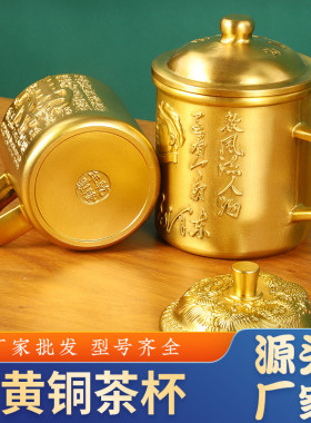 黄铜水杯茶杯龙凤茶缸毛主席纪念水杯中式铜茶缸摆件批发