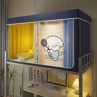 寝室强 全包通用免安装 遮光上下铺蚊帐床幔床帘新款 学生宿舍一体式