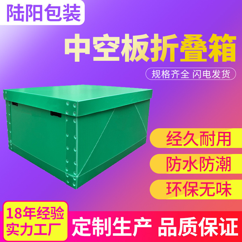 PP塑料中空板周转箱可封边纸箱折叠带盖周转箱瓦楞板箱钙塑箱子