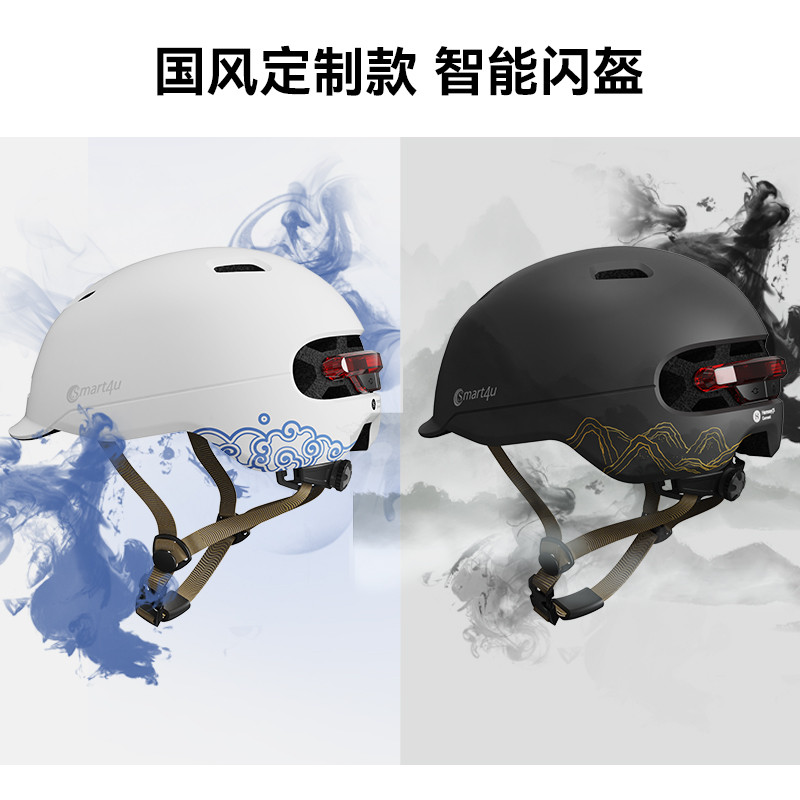 Smart4u滑板车智能头盔自行车平衡车安全头盔四季通风安全帽SH50L