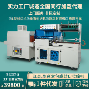 仟琦塑封机热缩膜商用热收缩膜包装 机热收缩机封膜机全自动封切机