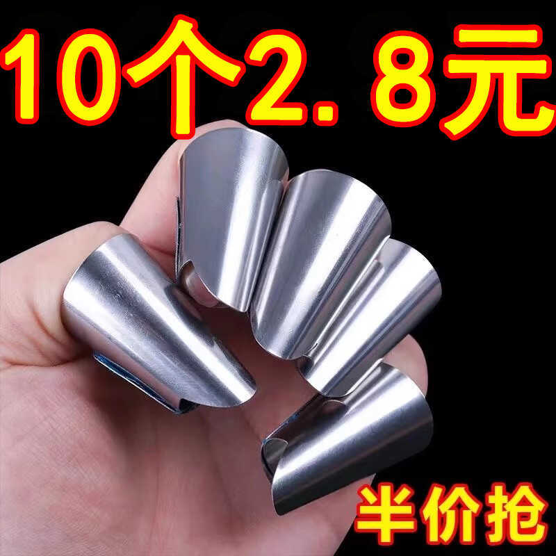 剥毛豆神器蚕豆剥皮采摘豆角铁指甲套不锈钢保护手指戒指剥壳工具