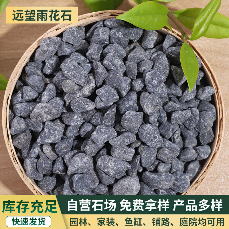 黑色水洗石工程铺路灰色砾石小石子园艺枯山水石水磨石