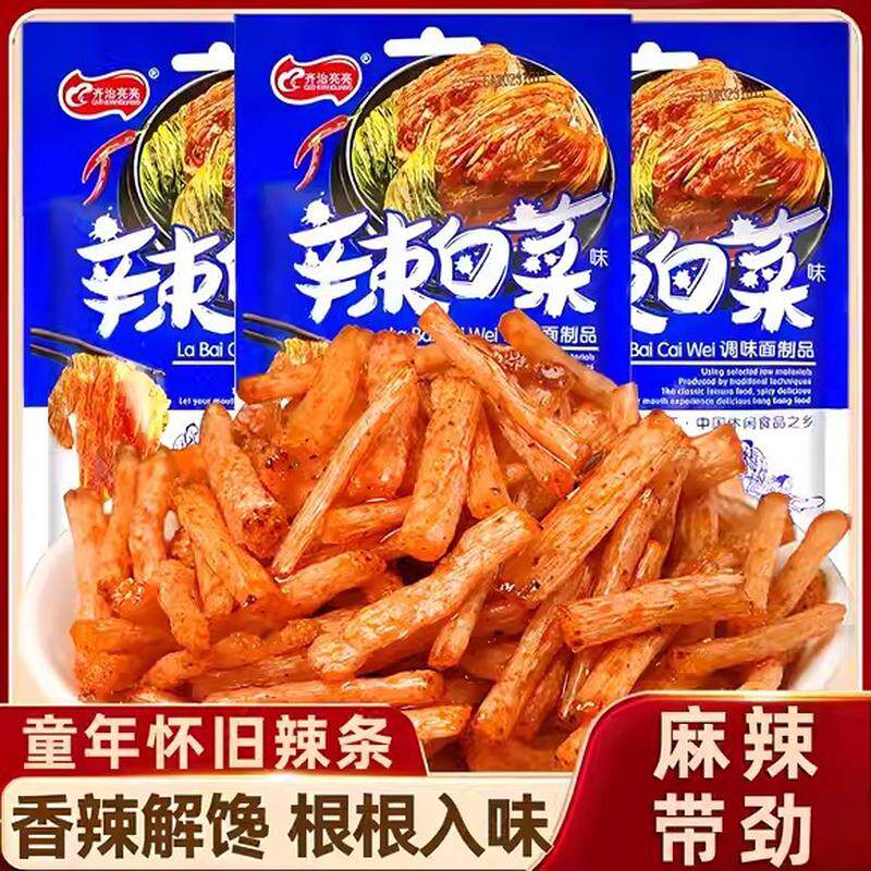 新货辣白菜味辣条一整箱大袋儿时怀旧5毛小吃童年麻辣片好吃的零
