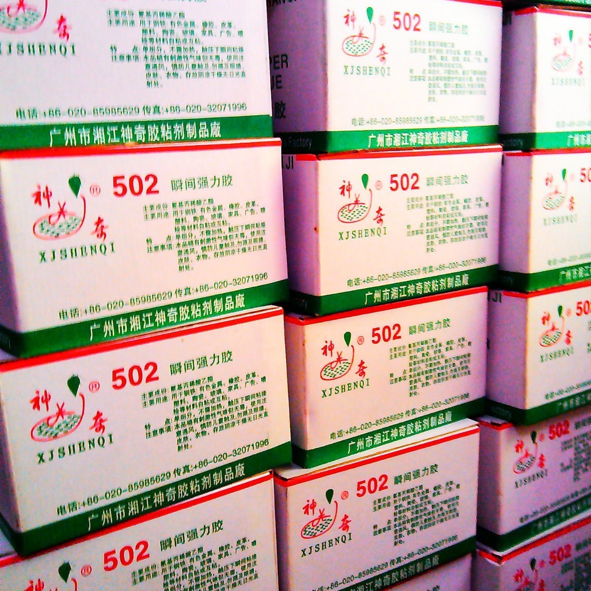 厂销3秒快干胶强力胶水750ml瞬间原胶502大瓶浓胶大桶502稠胶