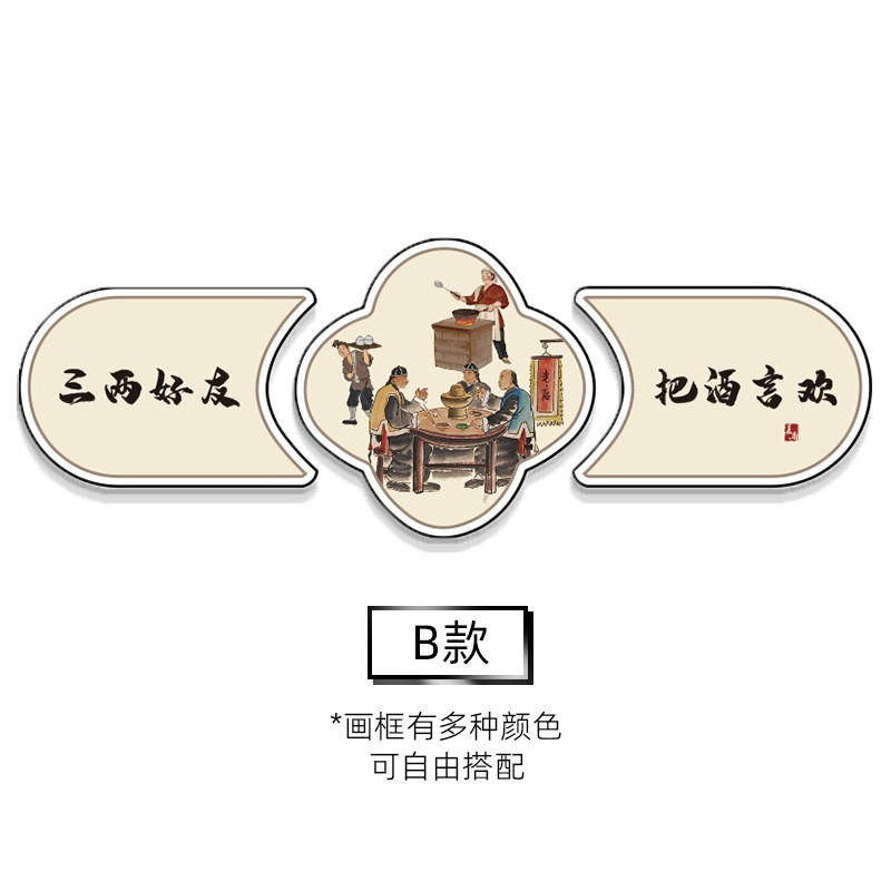 中式复古餐饮饭馆包厢农家乐饭店创意墙面壁画装饰画火锅店院挂画
