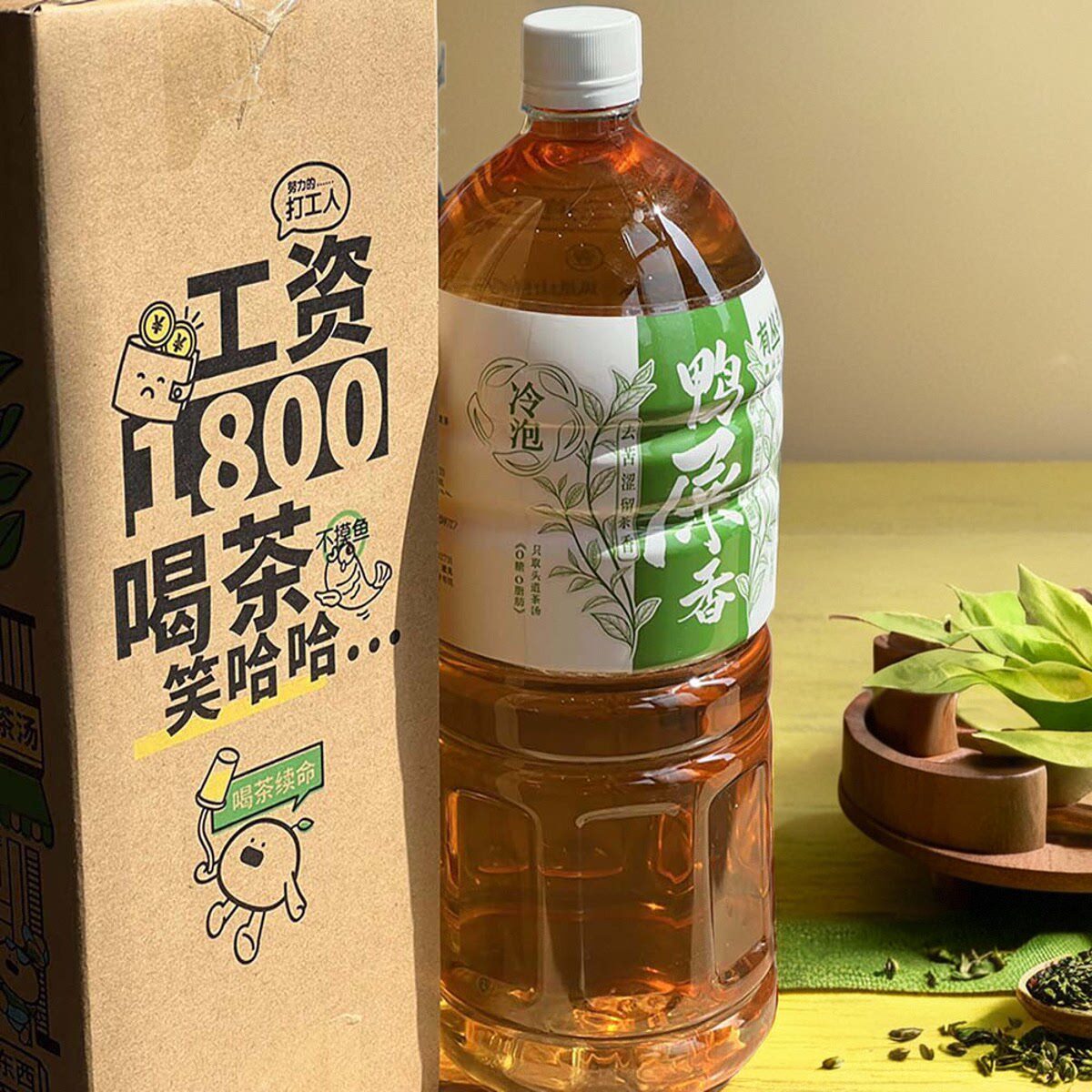 新货2L/瓶有丛气冷泡鸭屎香乌龙茶原味茶饮料秒回甘留茶香