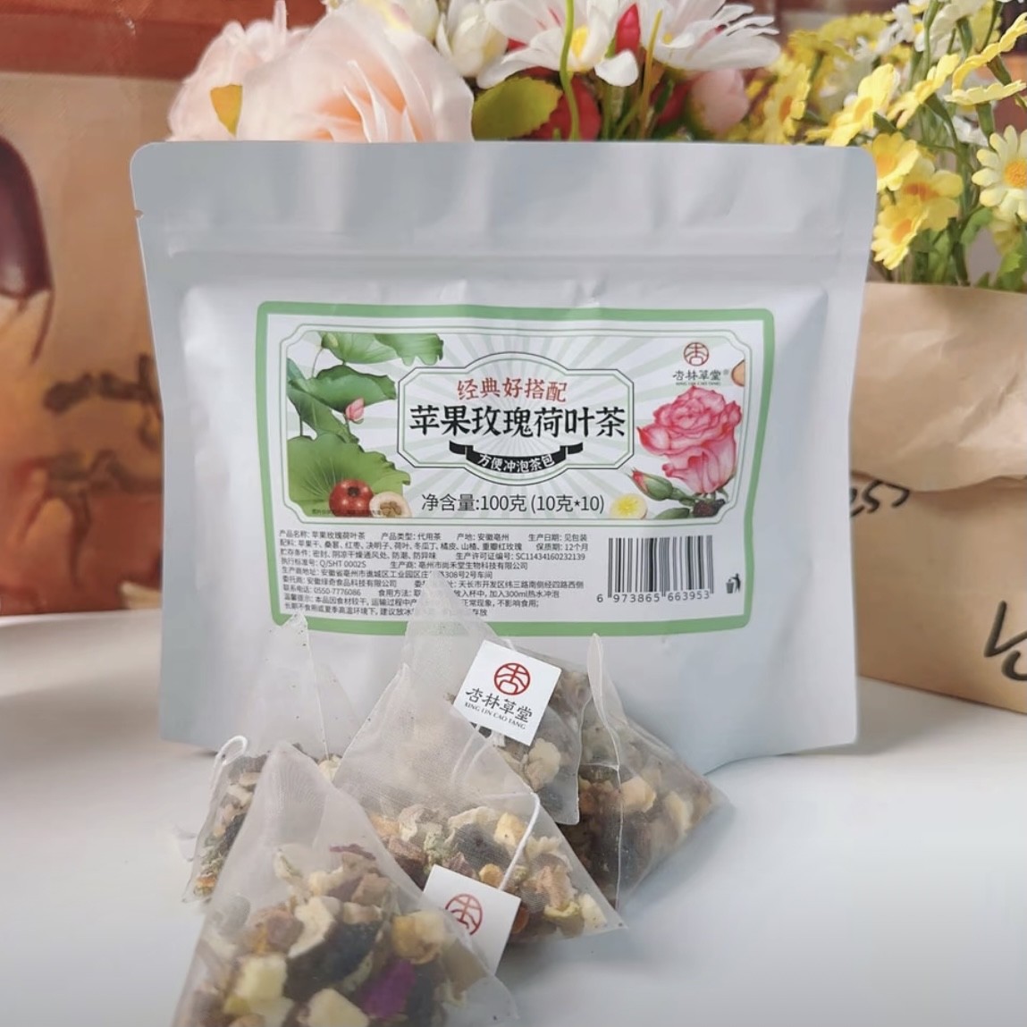新货杏林草堂苹果玫瑰荷叶茶茶包决明子茶山楂桑葚饮真材实料冲泡