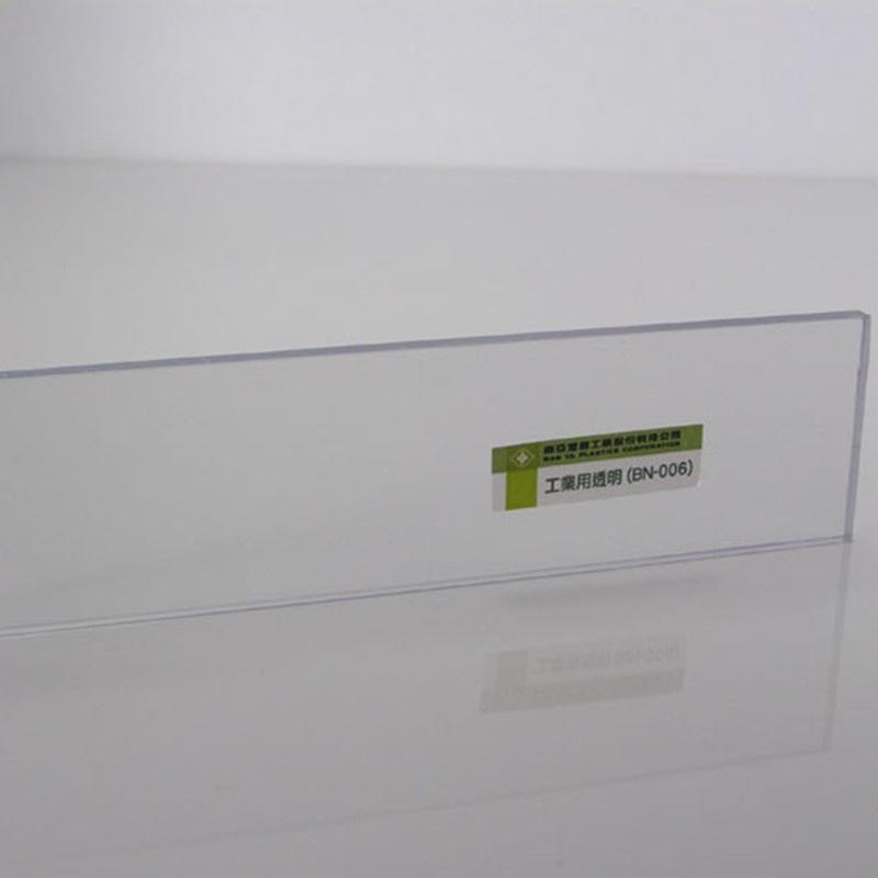 台湾黄色pvc板材透明塑料板硬质南亚透明塑料板树脂板材