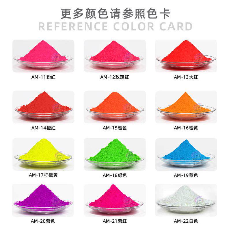 pvc有机溶胶荧光色粉荧光白荧光荧光红绿荧光黄橡胶用荧光颜料