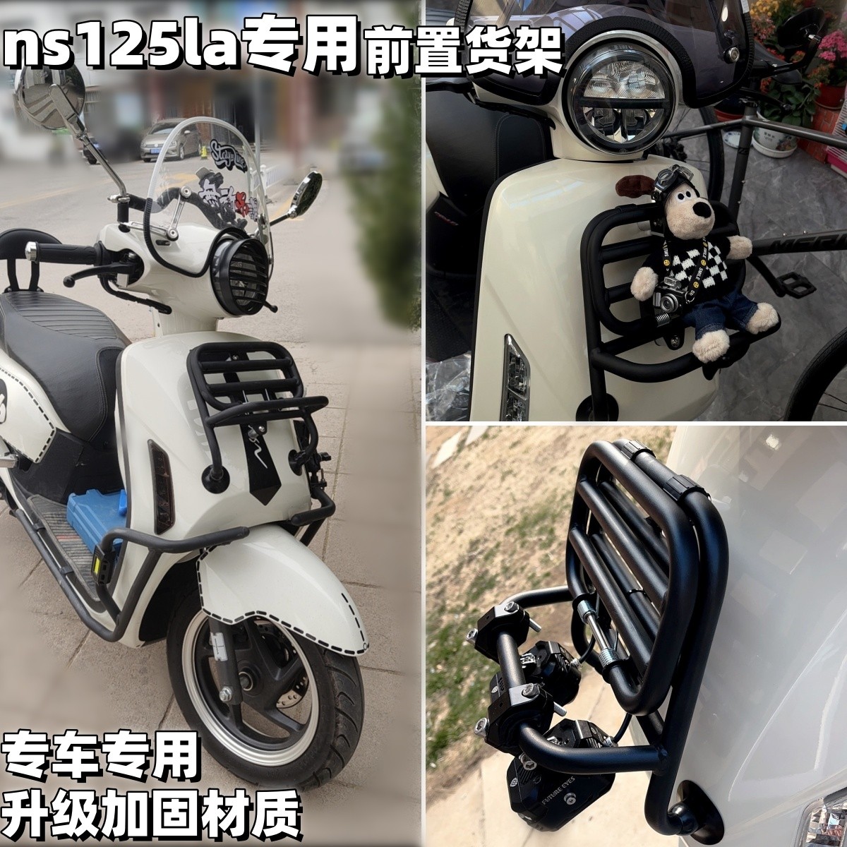 适用22-25年款本田NS125LA前置货架靠背挡风踏板改装风挡反光车贴