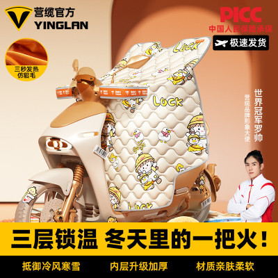 营缆电动车挡风被冬季加绒加厚防水挡风罩防寒2024新款摩托车前挡
