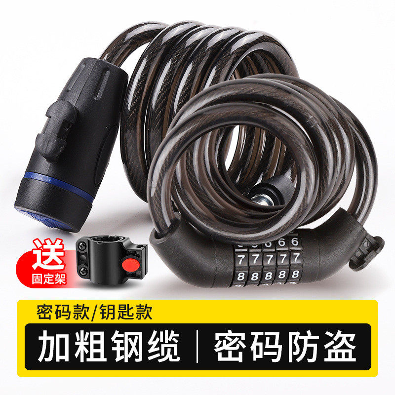 山地自行车密码圈锁 钢丝铜芯锁带支架 骑行装备便携式链条单车锁