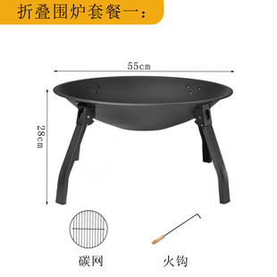 70n围炉煮茶家用室内器具全套户外烧烤炉炉火盆烧烤架烤火套装碳
