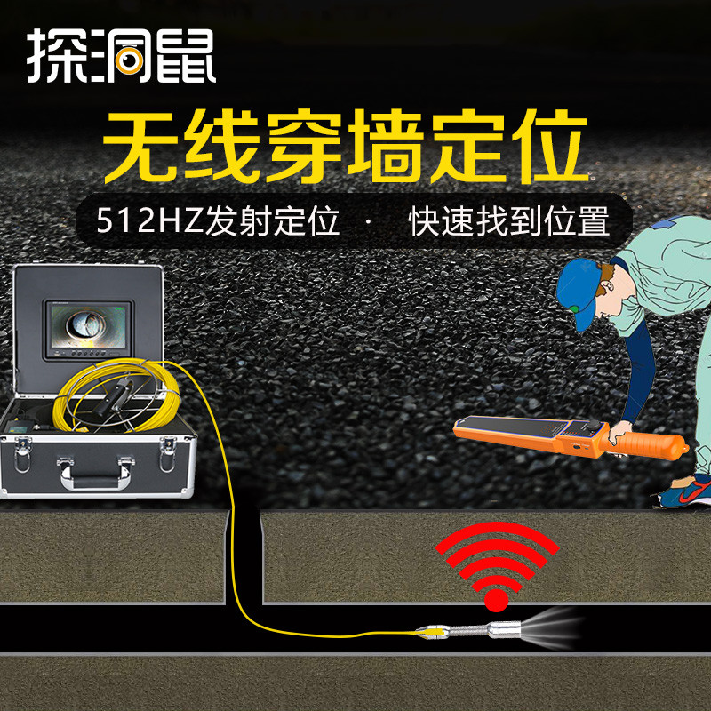 探洞鼠 工业内窥镜 管道高清摄像头 下水道检测机器人 井下管壁桩