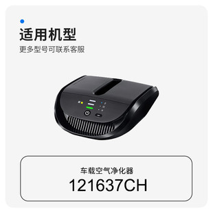 适配安利逸新车载空气净化器121637CH过滤网除异味甲醛PM2.5滤芯