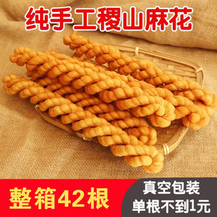 稷山麻花新货现做香酥脆咸椒叶手工糕点礼盒山西运城特产小吃零食