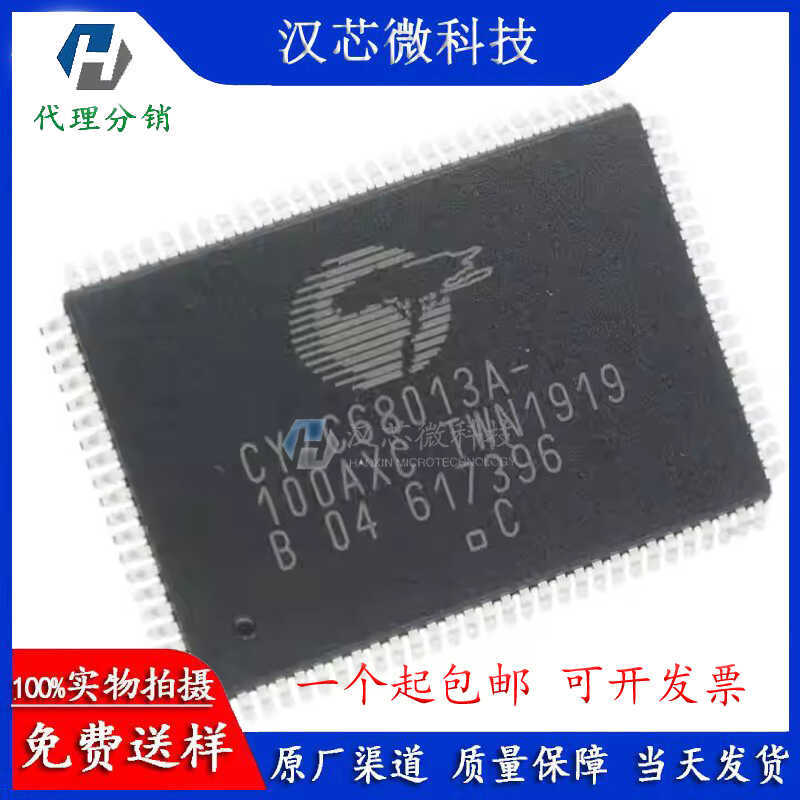 直拍价 CY7C68013A-100AXC USB微控制器芯片 QFP100 全新原装