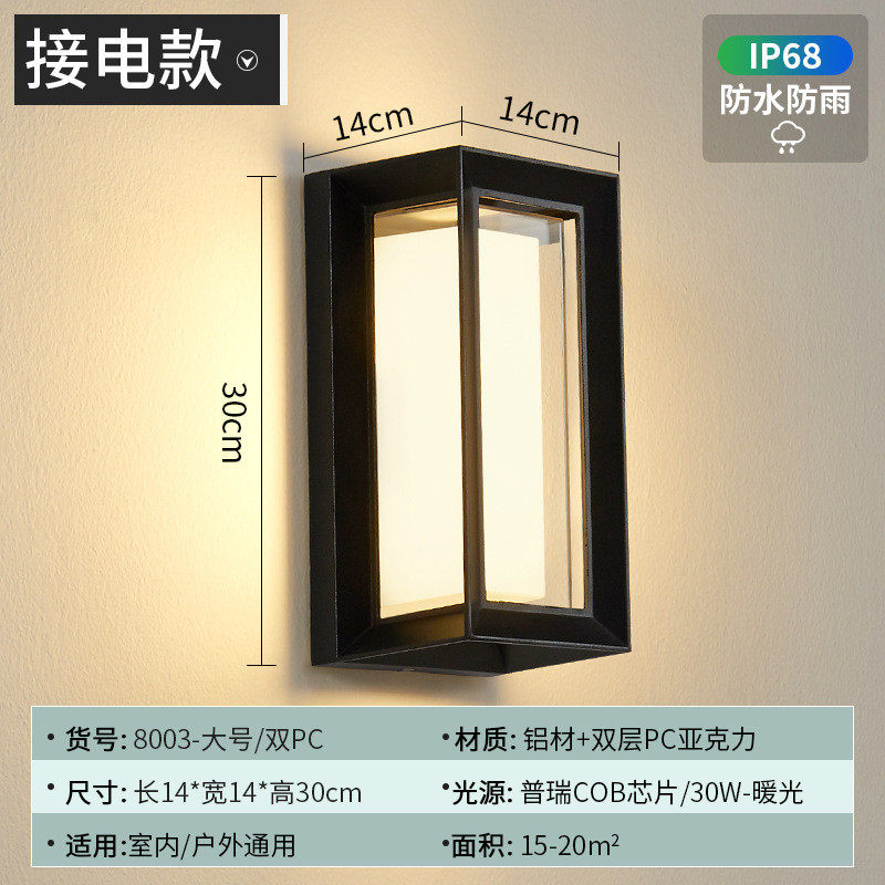 户外壁灯人体感应防水led阳台过道升级墙壁超亮室外庭院露台壁灯