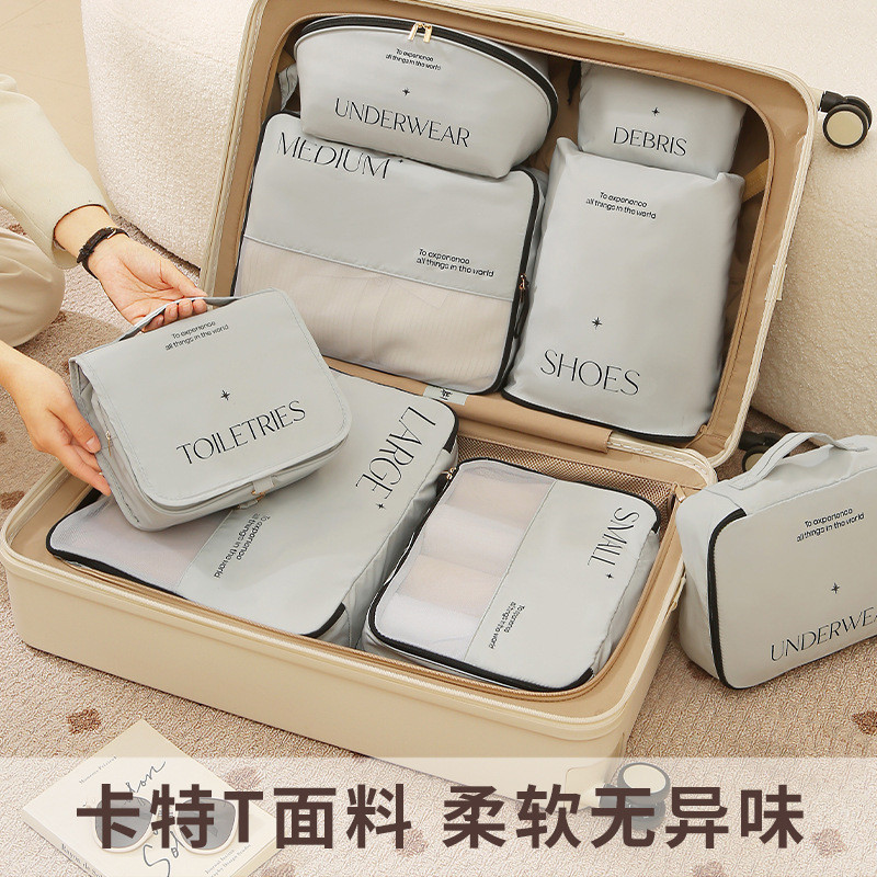 行李箱整理包旅游贴身衣物衣服防水分装内衣包出差旅行收纳袋