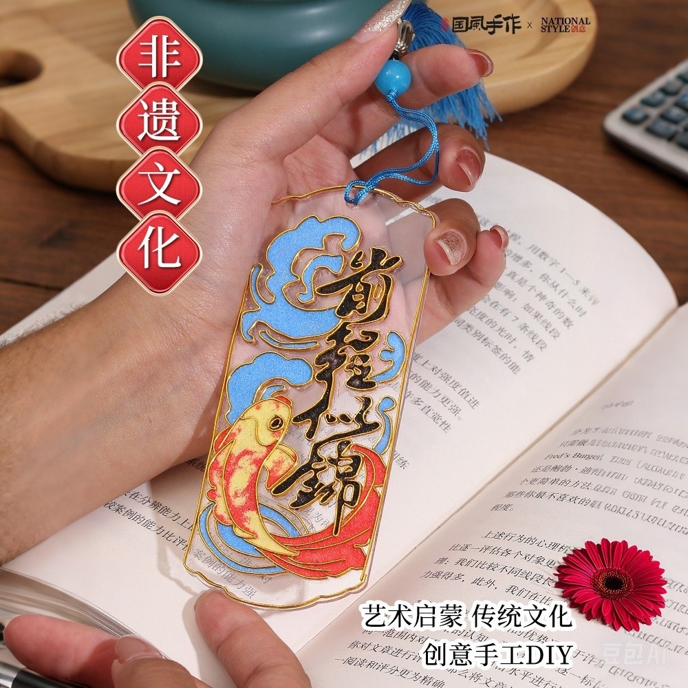 非遗传统文化国风掐丝珐琅画diy手工材料包书签挂件景泰蓝diy