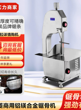 菜市场锯骨机商用hls-1650a切牛羊骨机切骨机华菱厨房骨头切割机