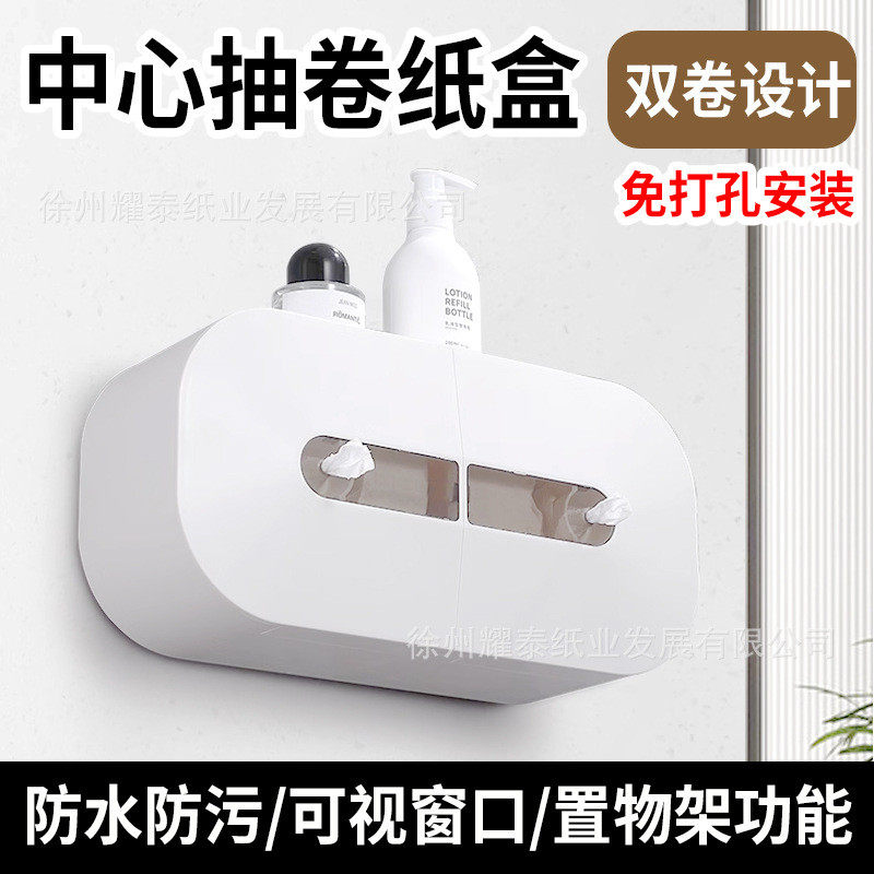 中心抽大卷纸盒壁挂式打孔公共卫生间纸巾盒配套厕纸商用酒店