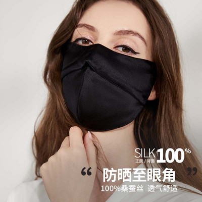 真丝护眼角防晒口罩女防紫外线透气春夏季过敏防护面罩桑蚕丝脸罩