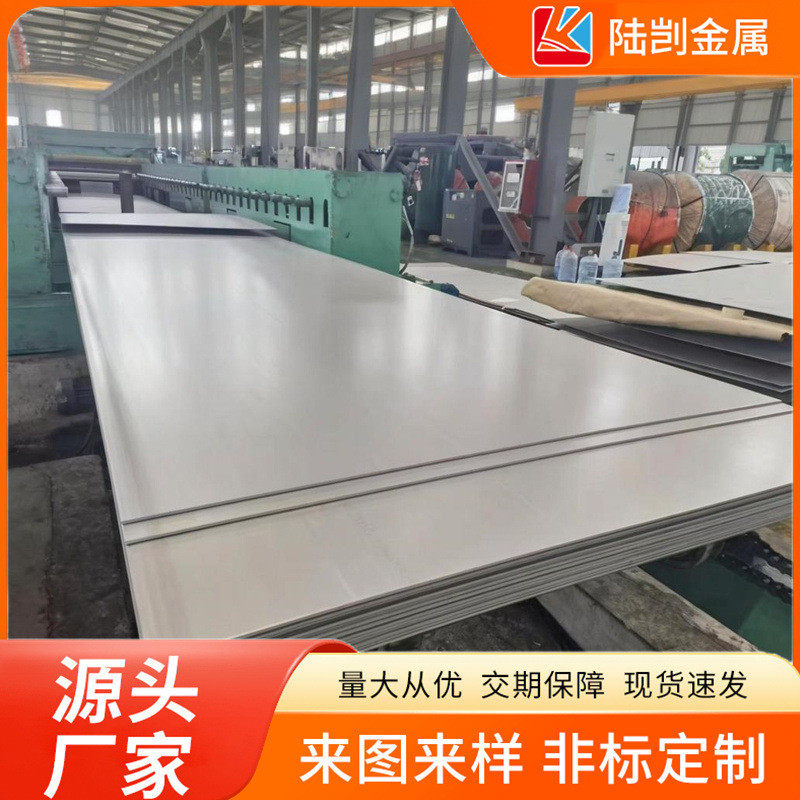 1.4571不锈钢316Ti热轧板sus316Ti不锈钢板冷轧板
