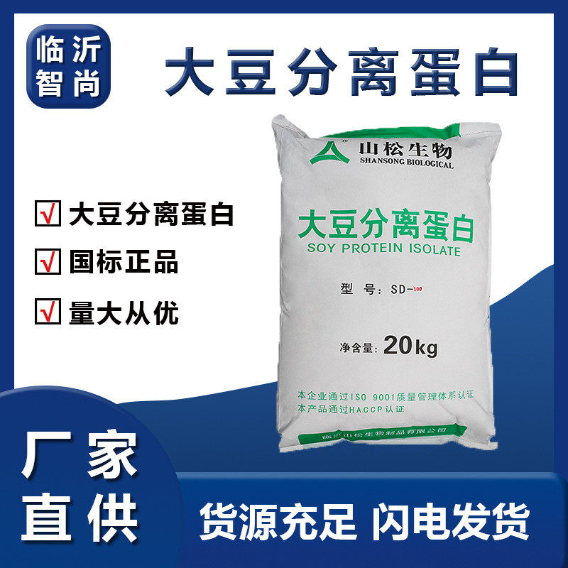 蛋白分离山松香肠丸子千页豆腐食品级大豆蛋白,畜牧/养殖物资,饲料脱霉剂,淘宝优惠券,粉丝福利购,淘宝优惠卷