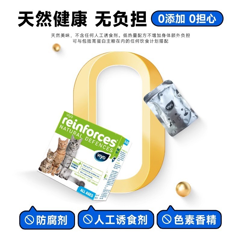 viyo唯优营养液猫咪营养补充剂ad术后产后猫用修复美毛护肤宠物