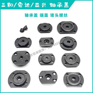 数控刀架配件 三和/宏达/亚兴刀架 轴承盖 端盖 堵头螺丝细牙粗牙