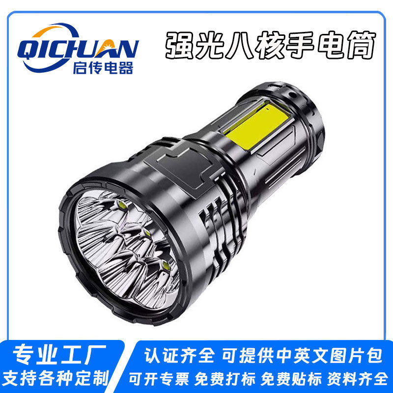 热销大功率八核强光手电筒超亮远射COB侧灯手电筒多功能LED手电筒