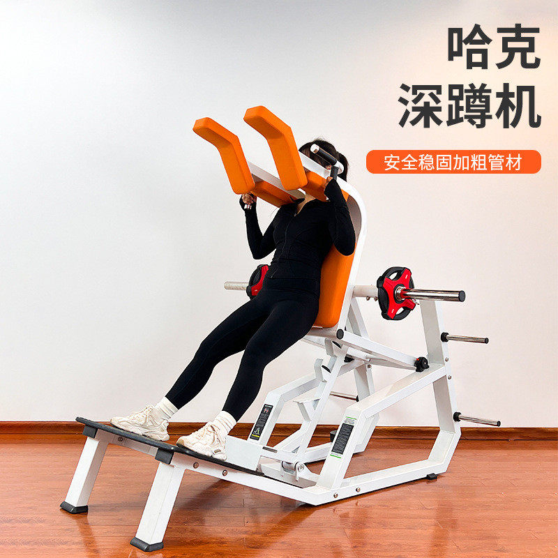 哈克深蹲训练器有氧机器械臀提臀健身房女子塑形瑜伽馆健身器材