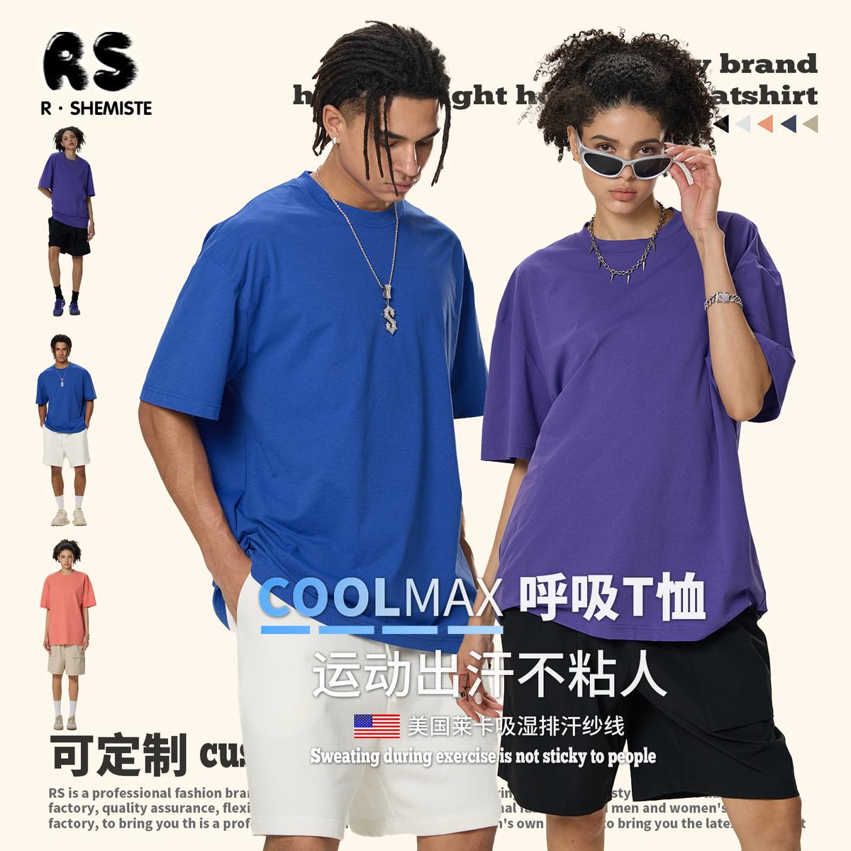 RS男装|科技呼吸短袖吸湿排汗速干短袖t恤轻薄户外运动通勤短袖
