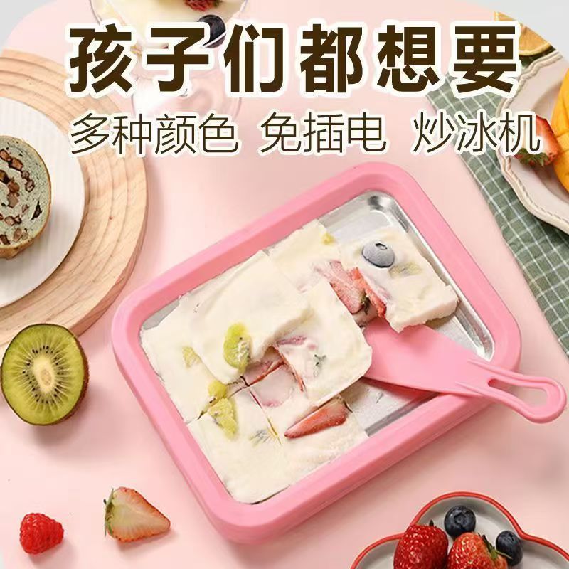 跨境新款自制DIY炒冰淇淋机3酸奶机/酵素机
